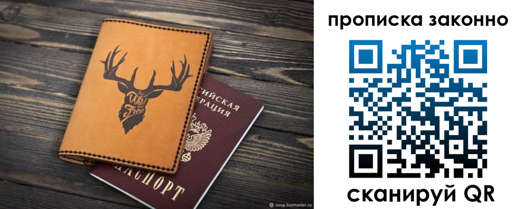 временная регистрация адрес в Красном Куте