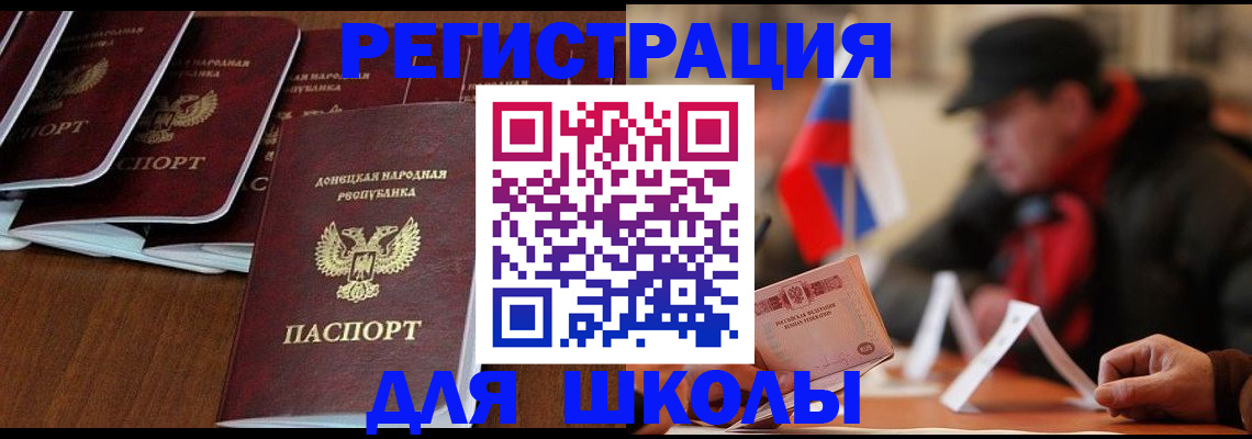 прописка от собственника в Красном Куте