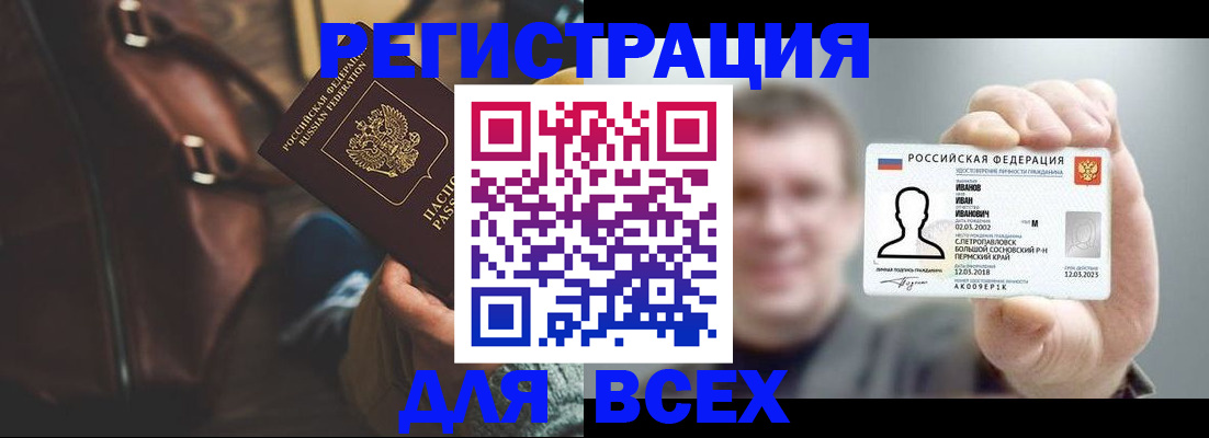 временная регистрация в квартире в Красном Куте