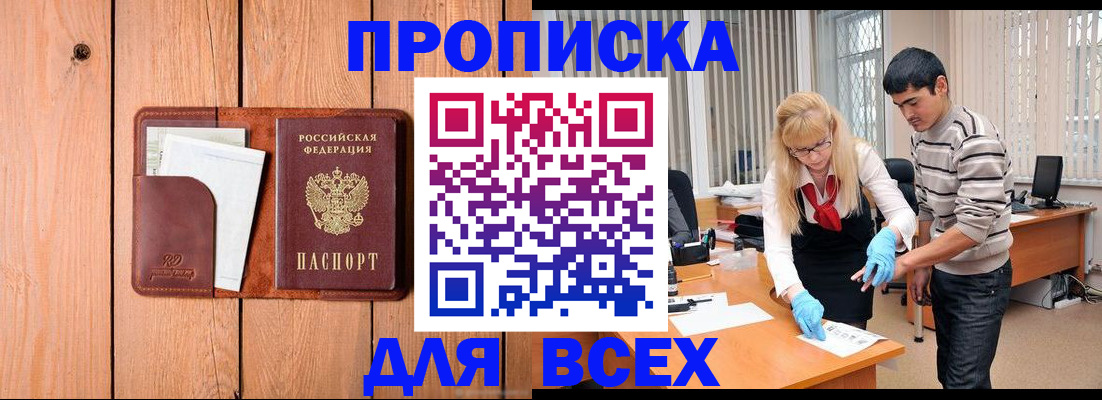 временная регистрация собственник в Красном Куте